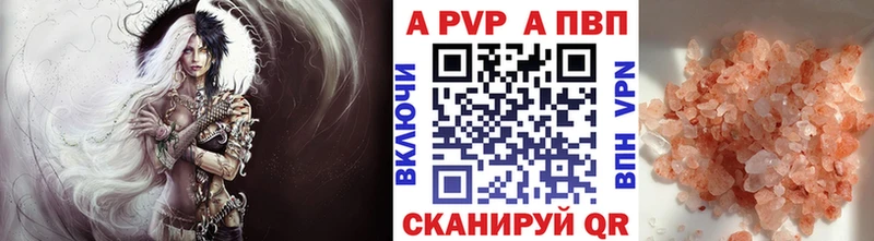 дарнет шоп  сайты даркнета состав  Alpha PVP кристаллы  Бокситогорск 