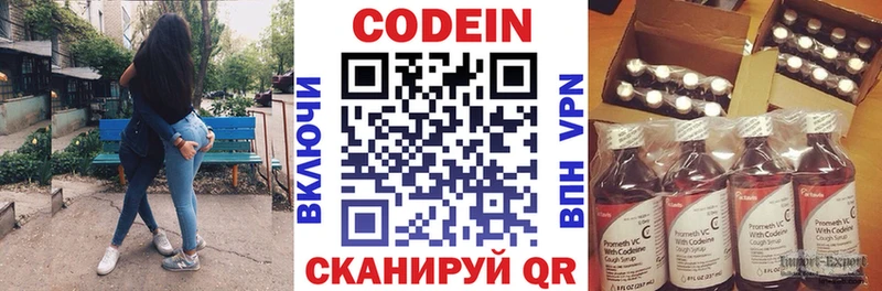 Кодеин напиток Lean (лин) Бокситогорск