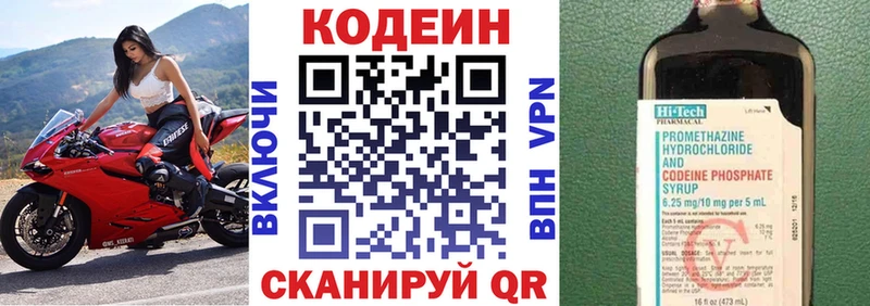 Кодеиновый сироп Lean напиток Lean (лин)  мориарти клад  Бокситогорск 