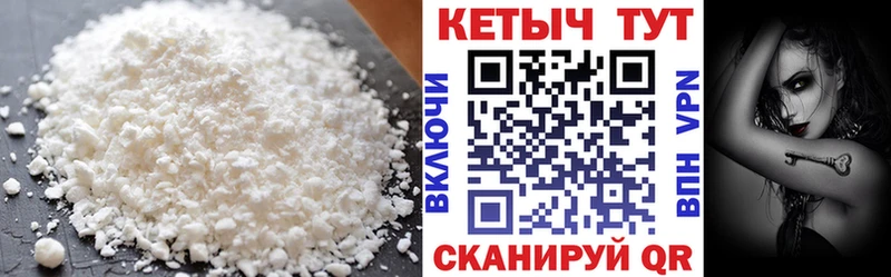 Кетамин VHQ Бокситогорск