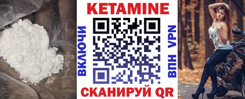 это какой сайт Бокситогорск КЕТАМИН VHQ