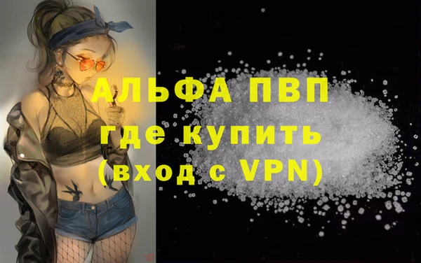 мяу мяу кристалл Богородицк