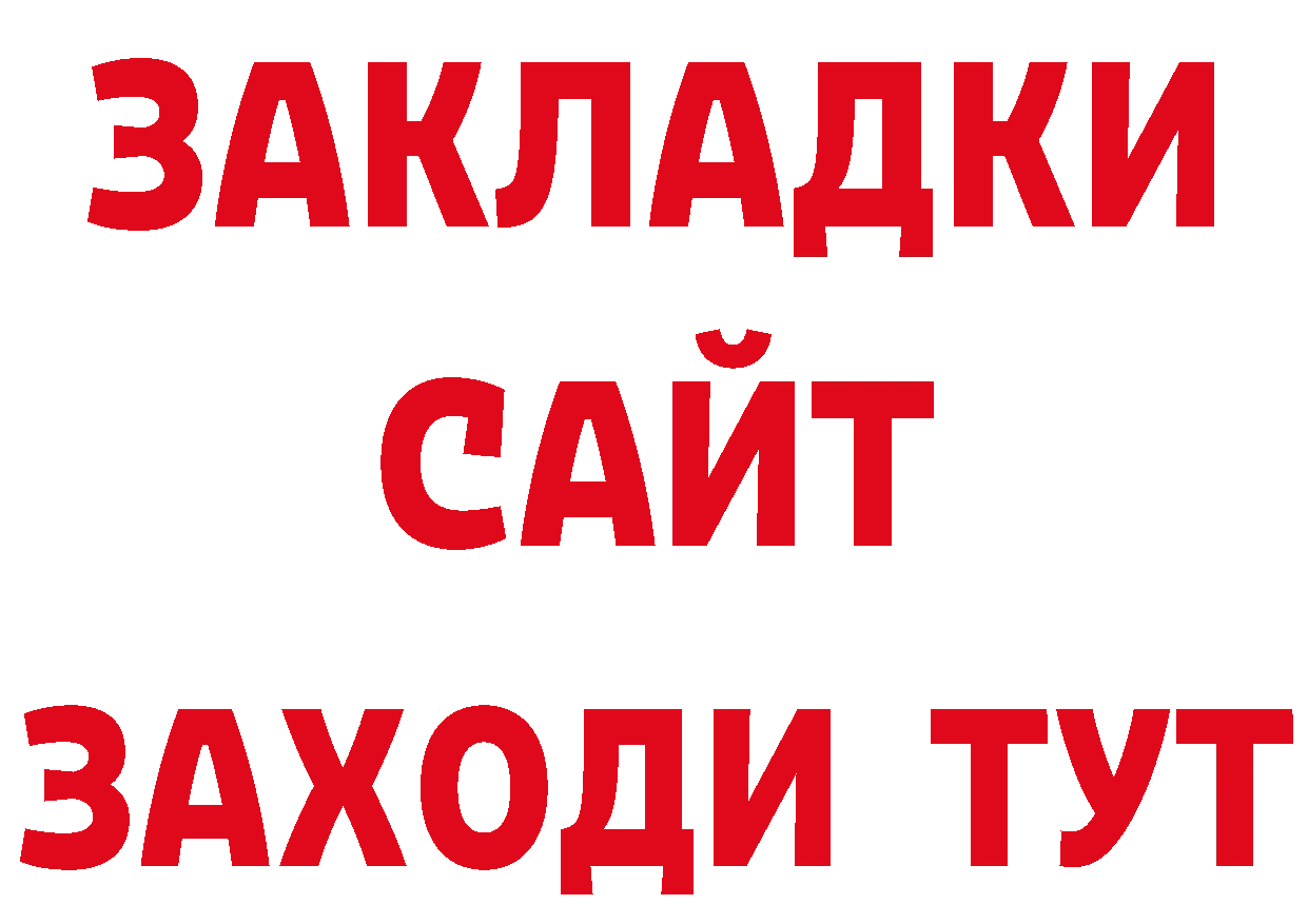 Дистиллят ТГК концентрат ссылка нарко площадка мега Бокситогорск