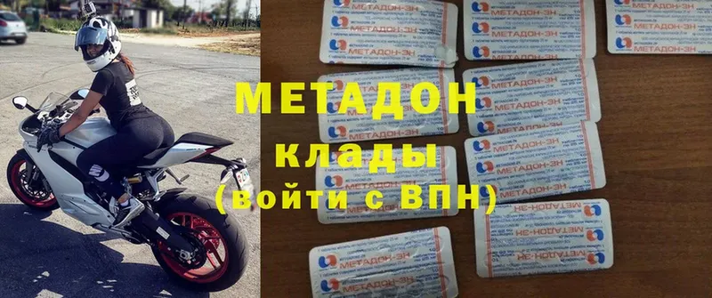 продажа наркотиков  Бокситогорск  Метадон VHQ 