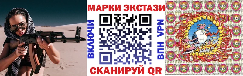 Наркотические марки 1,8мг  как найти   Бокситогорск 