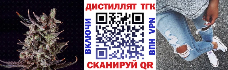 Дистиллят ТГК вейп  Бокситогорск 